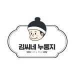 김씨네누룽지, 3가지 맛 프리미엄 누룽지 출시