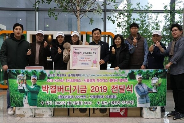 프로골퍼 박결...수지구청에 '박결버디기금' 기부행사 펼쳐 | 포토뉴스