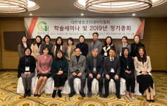 대한병원코디네이터협회, 정기총회 및 제16회 학술세미나 개최