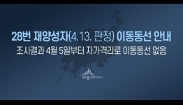 [속보] 세종시, 28번 확진자 '재확진' 판정