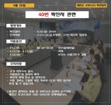[속보] 예천군청, 40번 확진자 동선 공개...친구집 방문(예천읍)