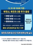 [속보] 부천시청, 확진 환자 3명 추가 발생...상지초등학교부근 거주