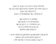 [속보] 성남시청, 수진2동 확진자 2명 발생...부천 돌잔치 참석