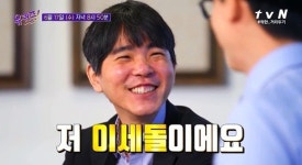 이세돌 목소리, 10대 초반 나이에 실어증...