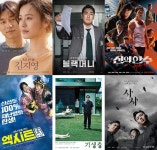2020 추석 특선영화, '역대급' 명작 쏟아진다...방송사 별 편성표 공개