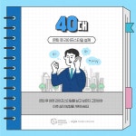 정보통신산업진흥원, 월드프렌즈 NIPA 자문단 10주년 맞아 자문단가이드 발표①