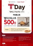 햄 치즈토스트 500원...이삭토스트, 혜자혜택 이용방법은?