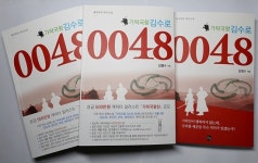 [화제의 인물] 가야 역사수복 장편소설 가락국왕 김수로 0048 김행수 영화감독을 만나다