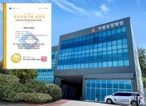 자향요양병원, 나이스디앤비 기술신용평가 인증 획득