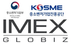 이맥스글로비즈, 중소벤처기업부 제조혁신 바우처 지원사업 수행기관 선정