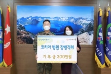 코키아 병원, 육군 9사단과 업무협약 체결