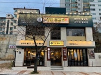 청담물갈비, 동해천곡점 오픈