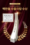 보뚜슈퍼푸드, 제58회 무역의 날 1백만불 수출의 탑 수상