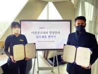 힐링안과, 아름찬 코리아와 업무 제휴 협약식 성료