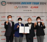 KLPGA, 지에이 코리아 드림투어 개최 조인식 체결