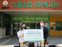 아현재한의원, 아름다운 기부 함께 해요