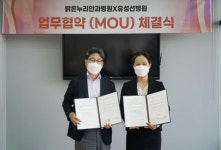 밝은누리안과병원-유성선병원, 협력 의료기관 협약 체결