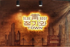 청기와타운, 7월 가맹점 오픈