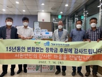 제일정형외과병원, 강원도 횡성군 서원면과 오고 가는 따뜻한 온정