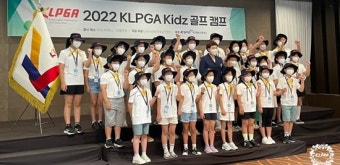 KLPGA '키즈 골프캠프', 제주도서 1차 캠프 진행