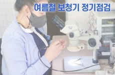 웨이브히어링 인천점, 보청기 A/S 및 보상판매 실시
