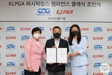 KLPGT, 퍼시픽링스코리아와 챔피언스 클래식 개최 조인식 체결