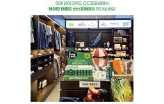 골프&스포츠 전문브랜드 헤이탄, 레이크우드CC 프로숍 입점