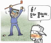 [최재인의 골프 칼럼] 사장님~나이스 샷!(34)