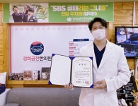 경희궁전한의원 박호영 원장, 국회의원 안철수 표창장 수여