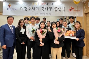 최경주재단 꿈나무 증서 수여식 진행
