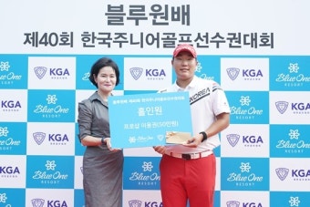 한국주니어골프선수권...남녀 고등부 '김태규ㆍ정지효' 우승