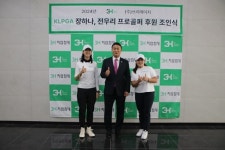 쓰리에이치, KLPGA 투어 프로 장하나ㆍ전우리와 후원 계약 체결
