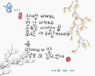 [지소하의 시詩시時 때때로 29회] 목련 봄의 길목