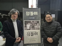 [포토] 영화 정돌이 언론시사회...제가 정돌이입니다