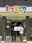 전주 스노우의원 피부과, 호성보육원에 300만원 기부…지역사회 위한 따뜻한 나눔
