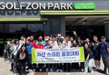 키덜트골프클럽 창립 20주년 기념 자선 골프대회