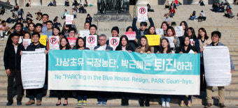 컬럼비아대 한인학생들도 시국선언