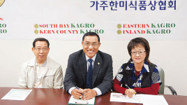 KAGRO “컨벤션 통해 할인구매 혜택을”