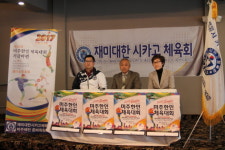 “달라스 체전 성원 당부”