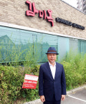 포트리 감미옥 8월 중순 재개장