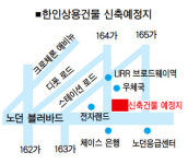 노던 164가에 대형 한인상가 들어선다