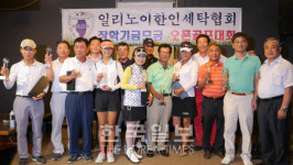 장학기금 마련 골프대회 성황