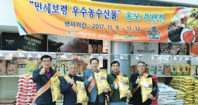 “기름진 보령서 온 햇김·햇쌀 한번 맛보세요”