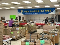 강원도 특산물 판매전