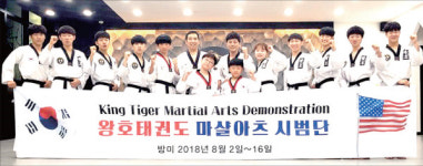 한국 왕호체육관 유소년시범단, 내달 워싱턴 방문 태권도 시범