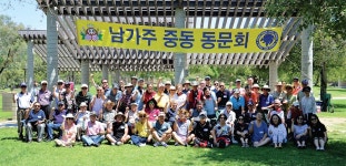 ‘중동은 하나다’ 구호로 단합된 교사와 동문들