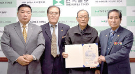 재향군인회 미동부지회 보훈처장 표창장 받아