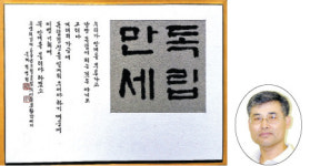 ‘독립운동가 어록·애국시’ 특별전