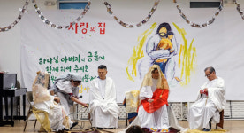 사랑의 집,  후원자 위한 ‘감사행사’