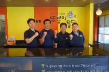 ‘또봉이 치킨’ 산호세 상륙
